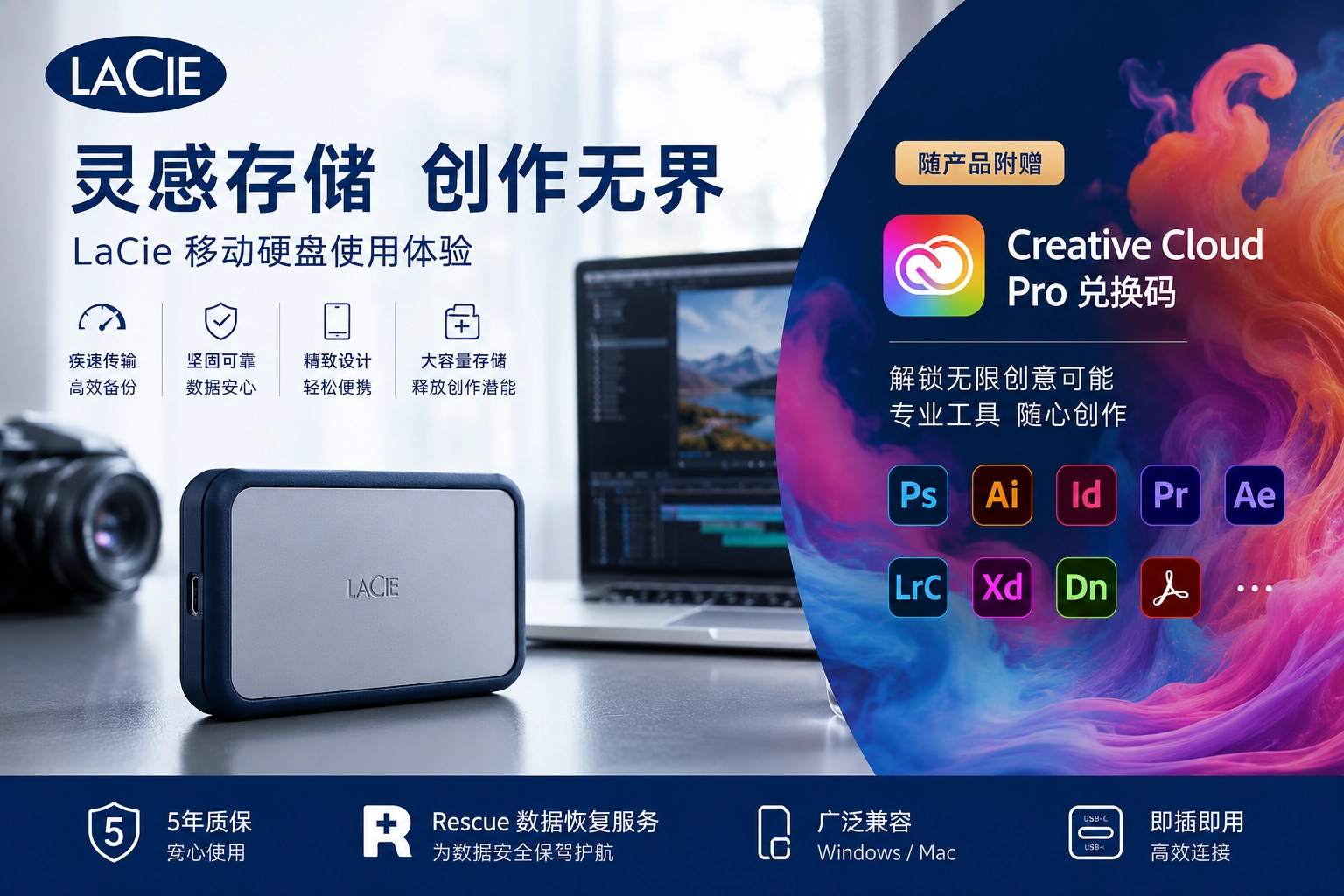 LaCie移动硬盘使用体验